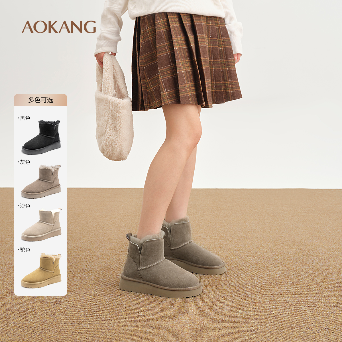 奥康女鞋加绒保暖真皮羊毛雪地靴