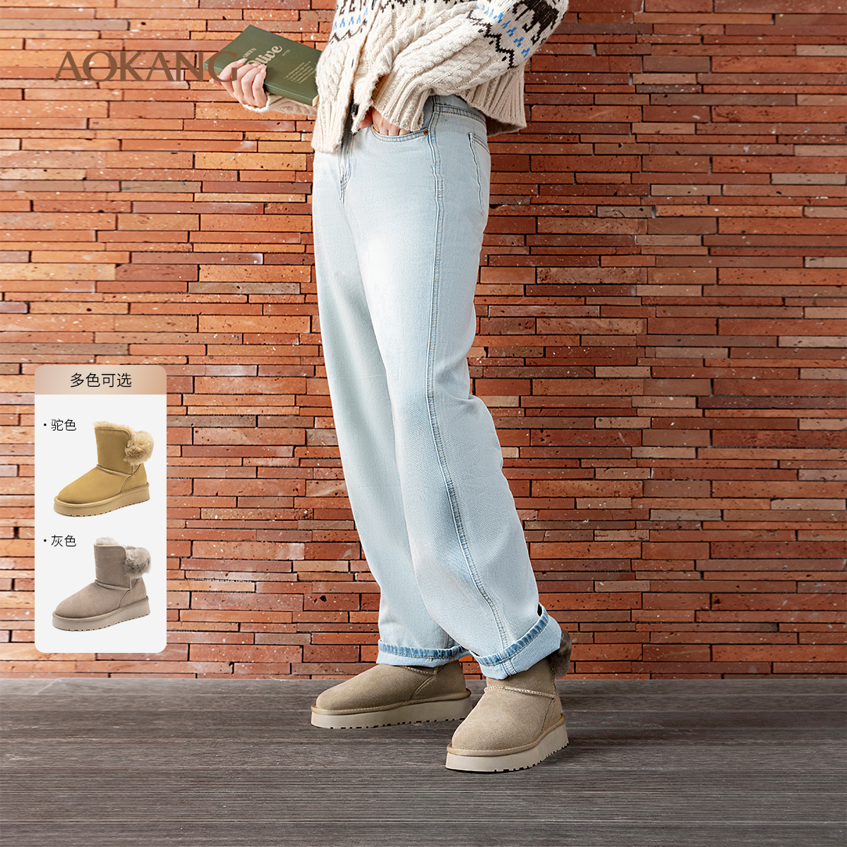 奥康女鞋加绒保暖套脚毛毛雪地靴