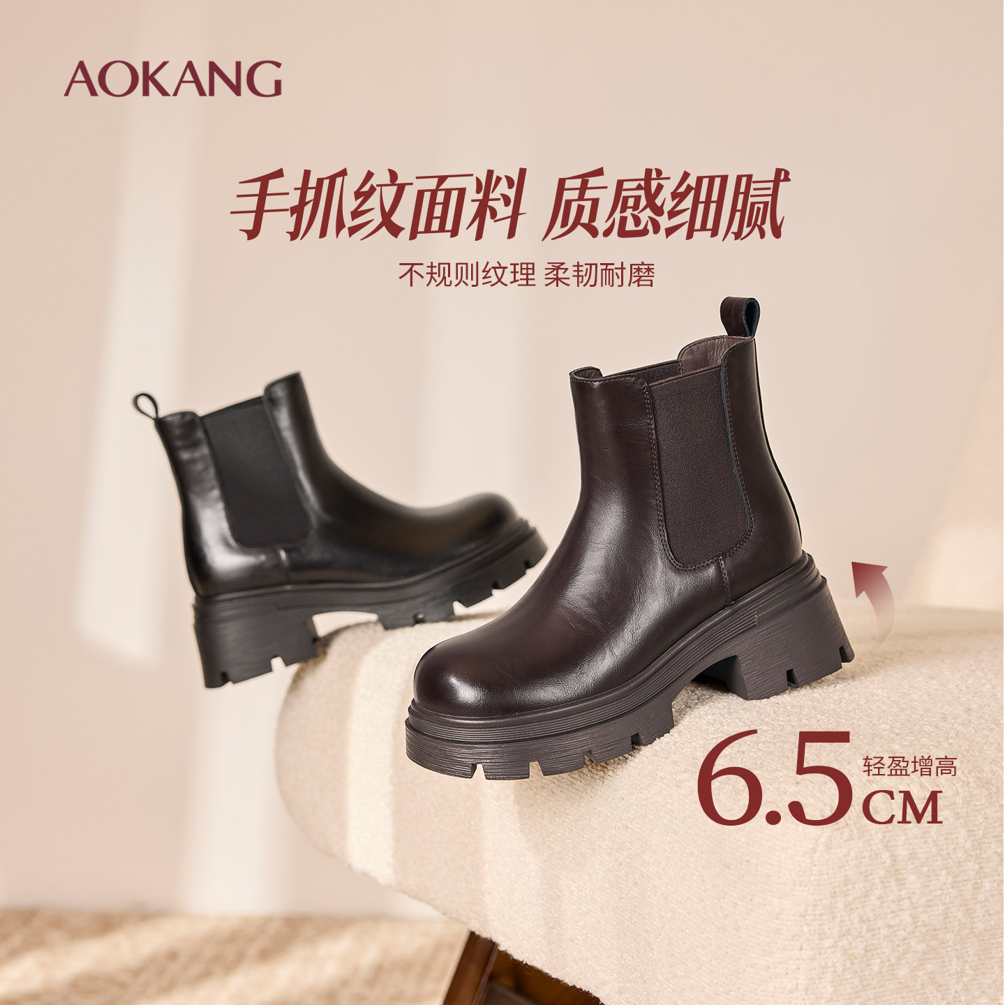 奥康 女鞋2025冬季切尔西日常弹力靴一脚蹬粗跟增高不累脚短靴