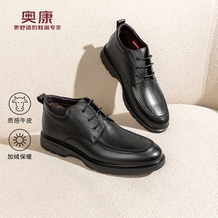 奥康 2025冬季新款男鞋正装皮鞋商务黑色加绒保暖高帮爸爸棉鞋