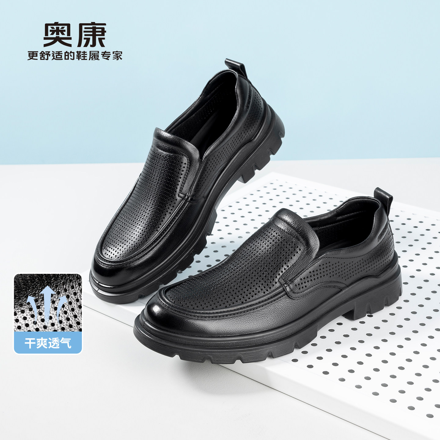 奥康 男鞋2026夏季新款休闲皮鞋真皮透气公务一脚蹬通勤豆豆鞋