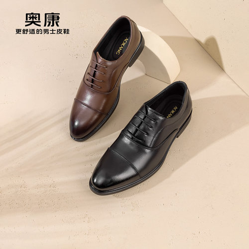 奥康英伦真皮商务正装皮鞋工作鞋