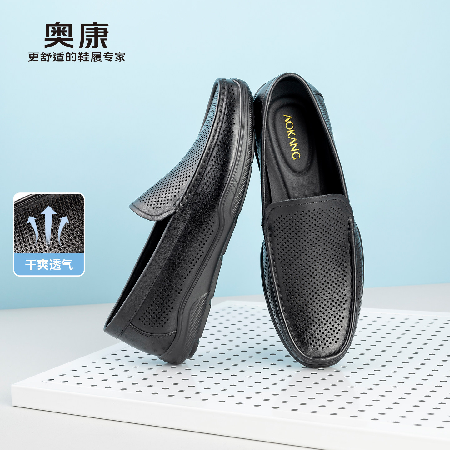 奥康 男鞋2026夏季新款乐福鞋公务一脚蹬商务豆豆鞋软底休闲皮鞋