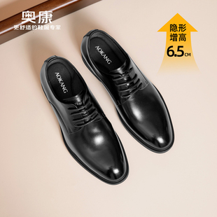 新款 真皮商务正装 结婚新郎鞋 男鞋 软底西装 秋季 增高皮鞋 奥康 男士
