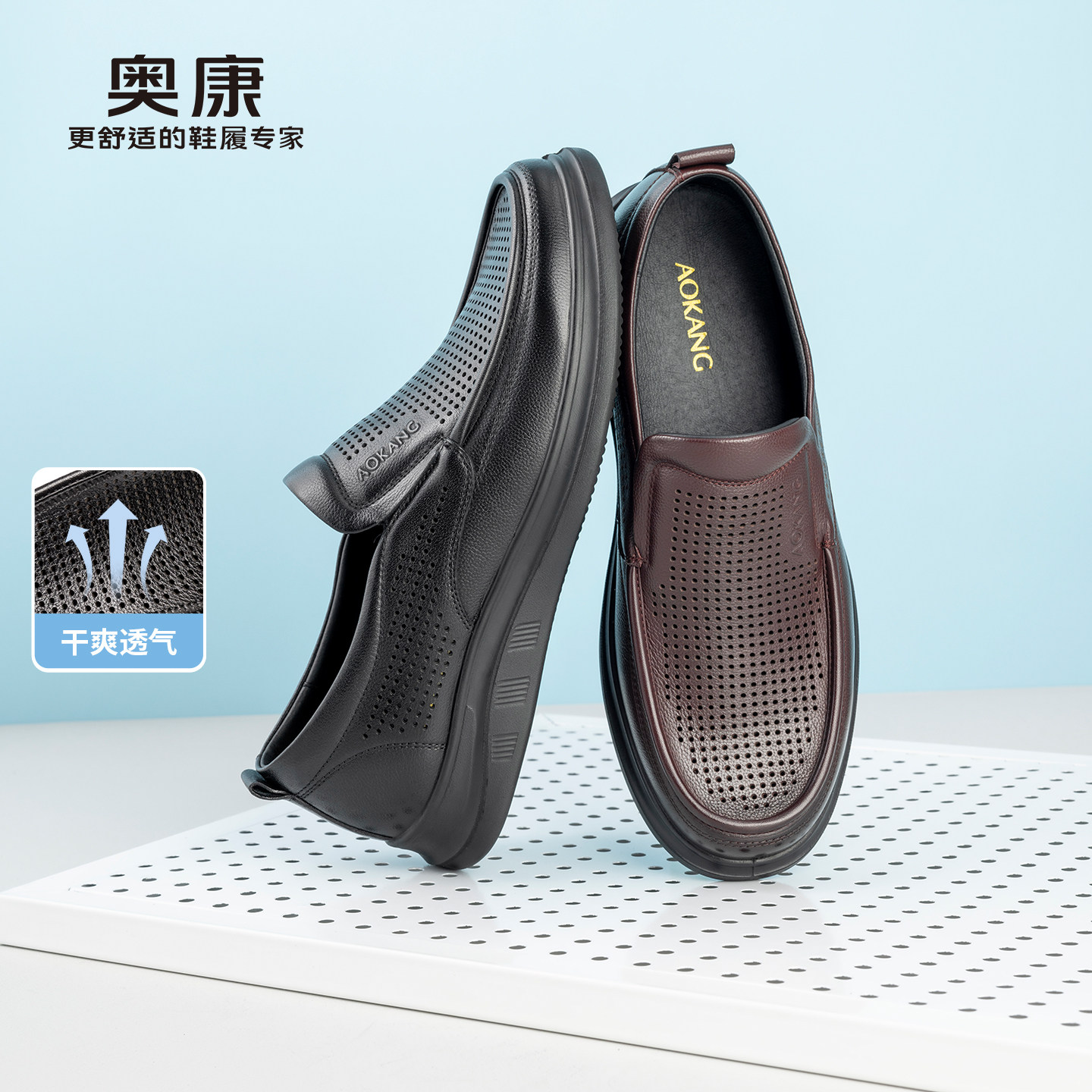 奥康 男鞋2026夏季新款透气一脚蹬豆豆鞋打孔商务乐福鞋门店发货