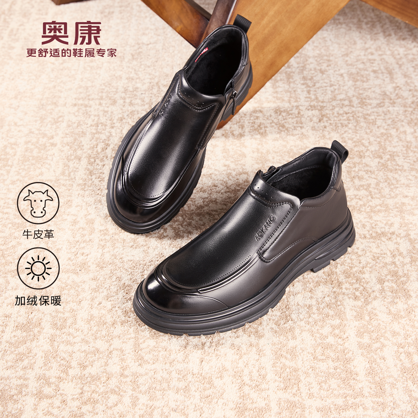 奥康男鞋 2025冬季新款乐福鞋商务正装皮鞋 加绒保暖一脚蹬豆豆鞋