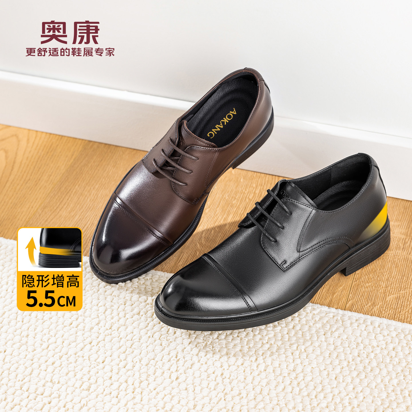 奥康 男鞋2026春季新款正装皮鞋内增高商务通勤职场办公工作鞋