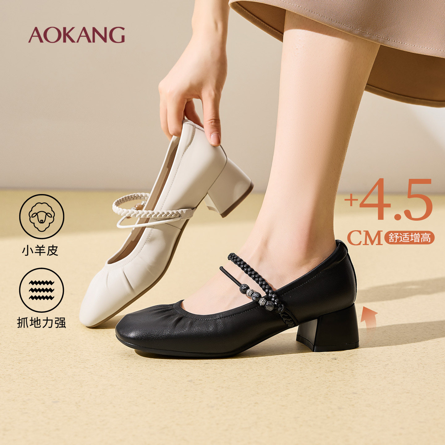 奥康 女鞋2026春季新款法式气质玛丽珍女粗跟小皮鞋气质门店发货