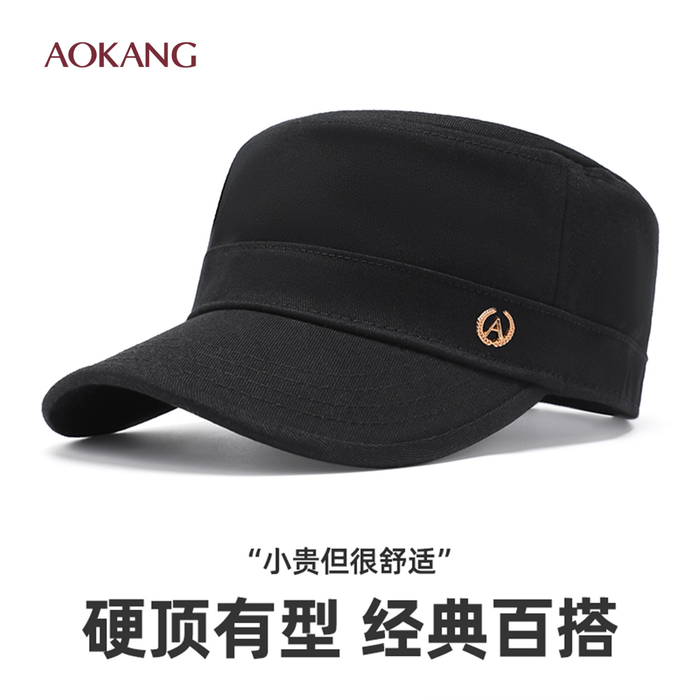 奥康平顶帽子男士新款纯棉全封闭休闲鸭舌帽秋冬季中老年男款帽J