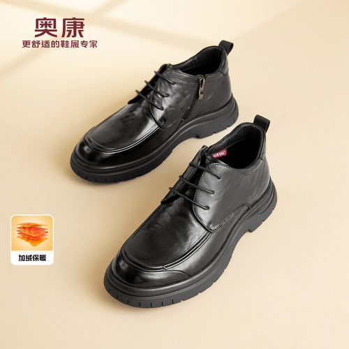 奥康 男鞋冬季新款加绒男士皮鞋厚底德比鞋真皮商务休闲爸爸棉鞋N