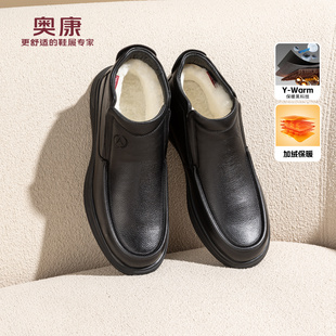 爸爸鞋 真牛皮舒适高帮皮靴羊毛内里保暖棉鞋 套脚短靴 冬季 奥康男鞋