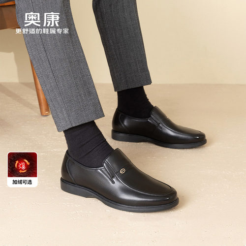 奥康旗舰店真皮套脚商务休闲皮鞋