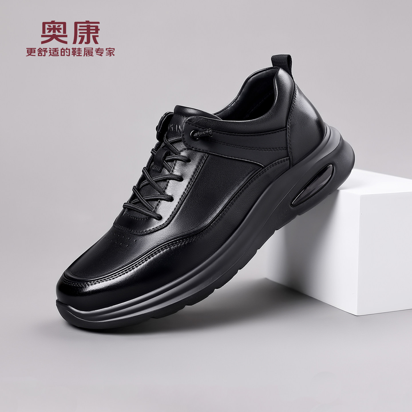 奥康头层牛皮男士休闲透气板鞋子