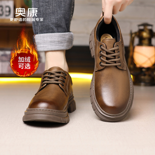 奥康 男鞋2025秋冬季加绒保暖男士真皮商务休闲棉皮鞋防滑工装鞋H