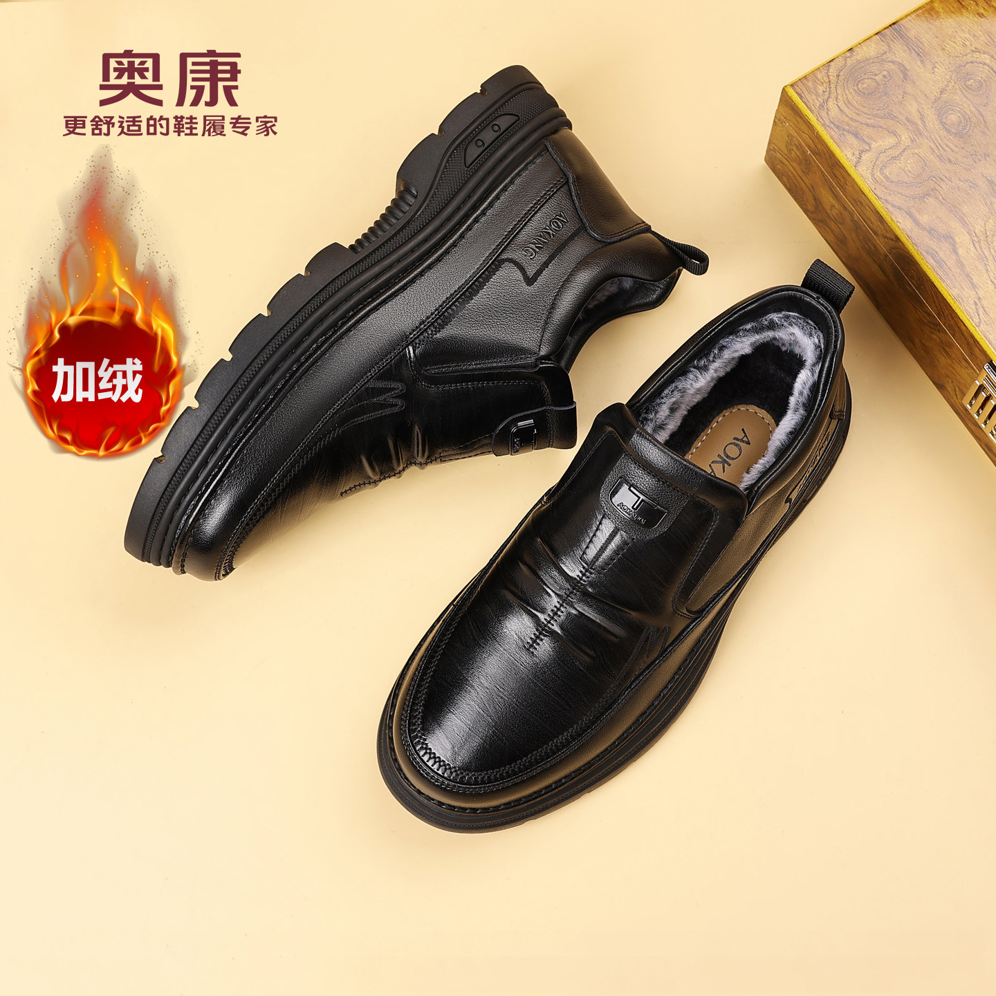 奥康 男鞋冬季加绒保暖男士头层牛皮高帮休闲棉皮鞋防滑爸爸鞋子H
