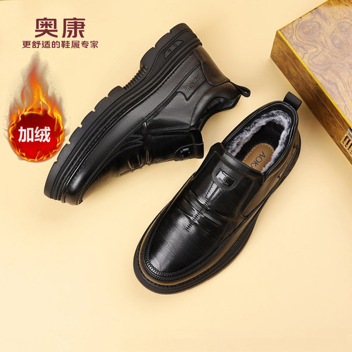 奥康男士真皮加绒保暖休闲棉皮鞋