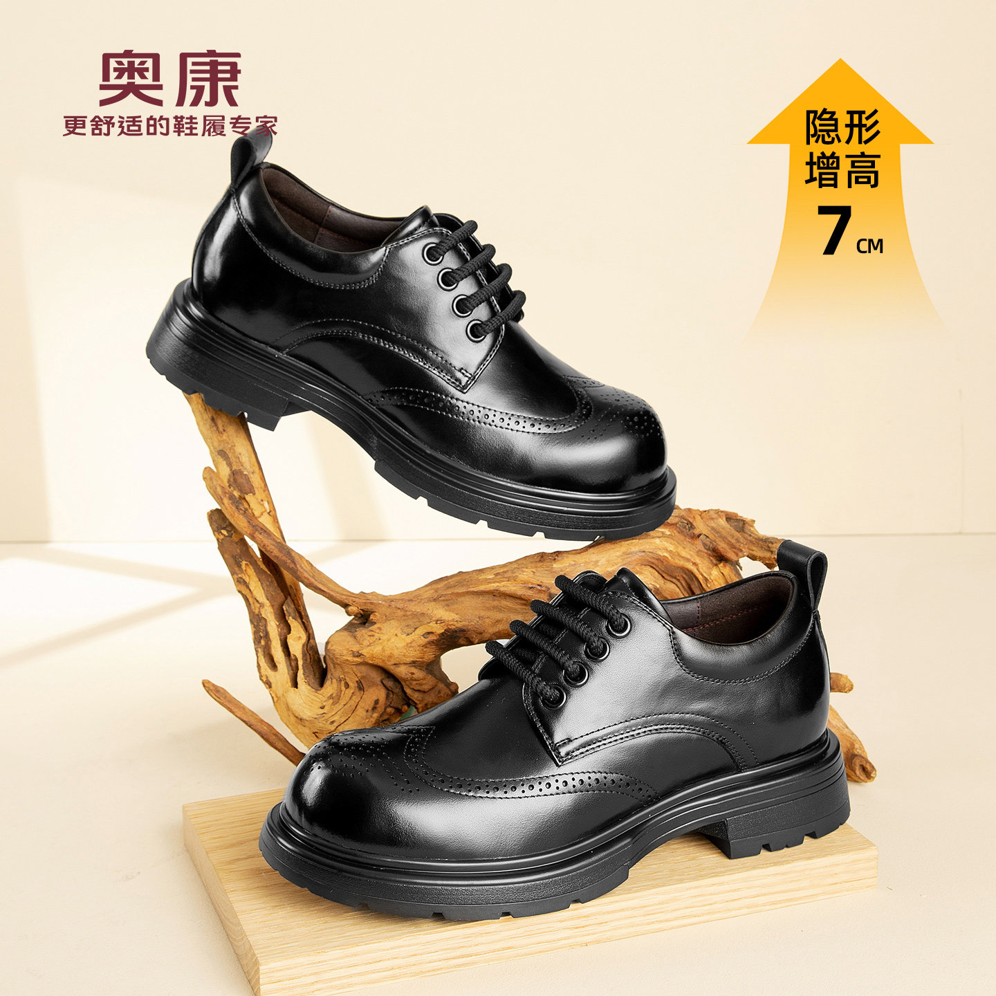 奥康 男鞋2025秋季新款正装皮鞋男士布洛克鞋增高新郎鞋N