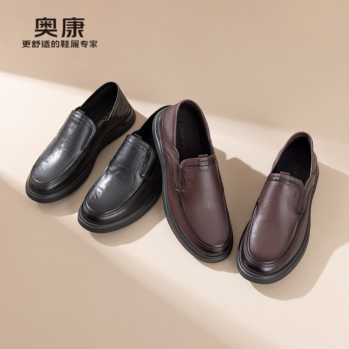 奥康 男鞋2025春季真皮商务正装工作上班通勤皮鞋门店发货