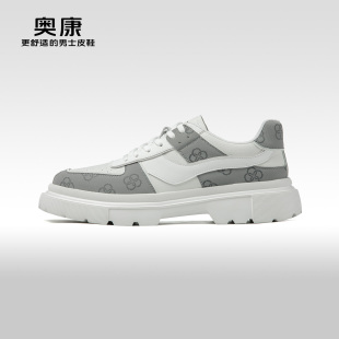 新款 運(yùn)動(dòng)皮鞋 奧康春秋季 潮流拼色厚底減震休閑運(yùn)動(dòng)皮鞋