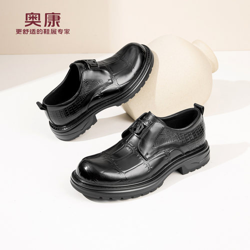 奥康 男鞋时尚商务正装皮鞋男款休闲鞋孟克潮鞋大头厚底皮鞋男N