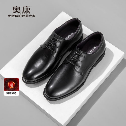 奥康真皮男鞋英伦春秋季正装皮鞋