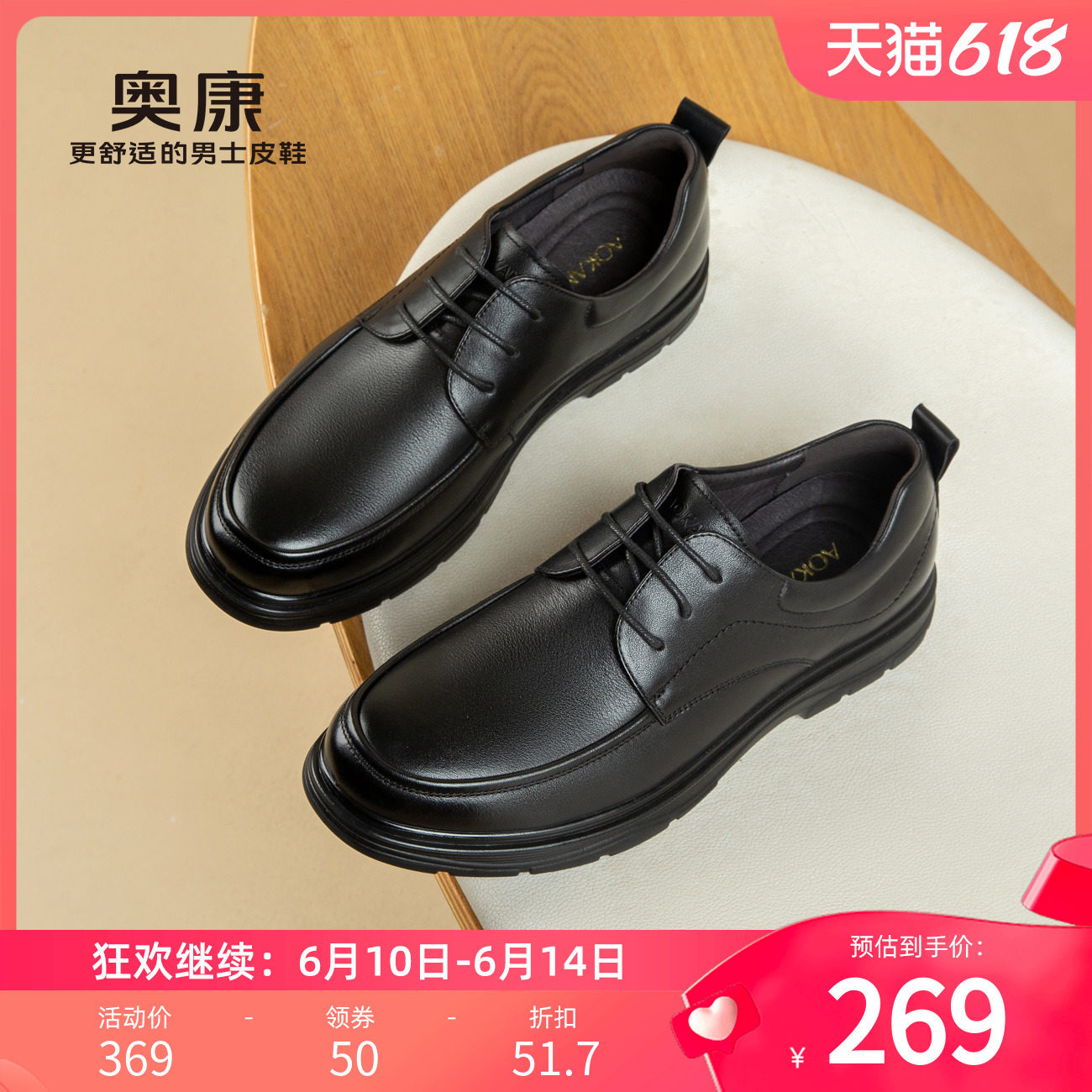 奥康男鞋春秋款商务休闲皮鞋男士真皮软面舒适办公室系带鞋_虎窝淘