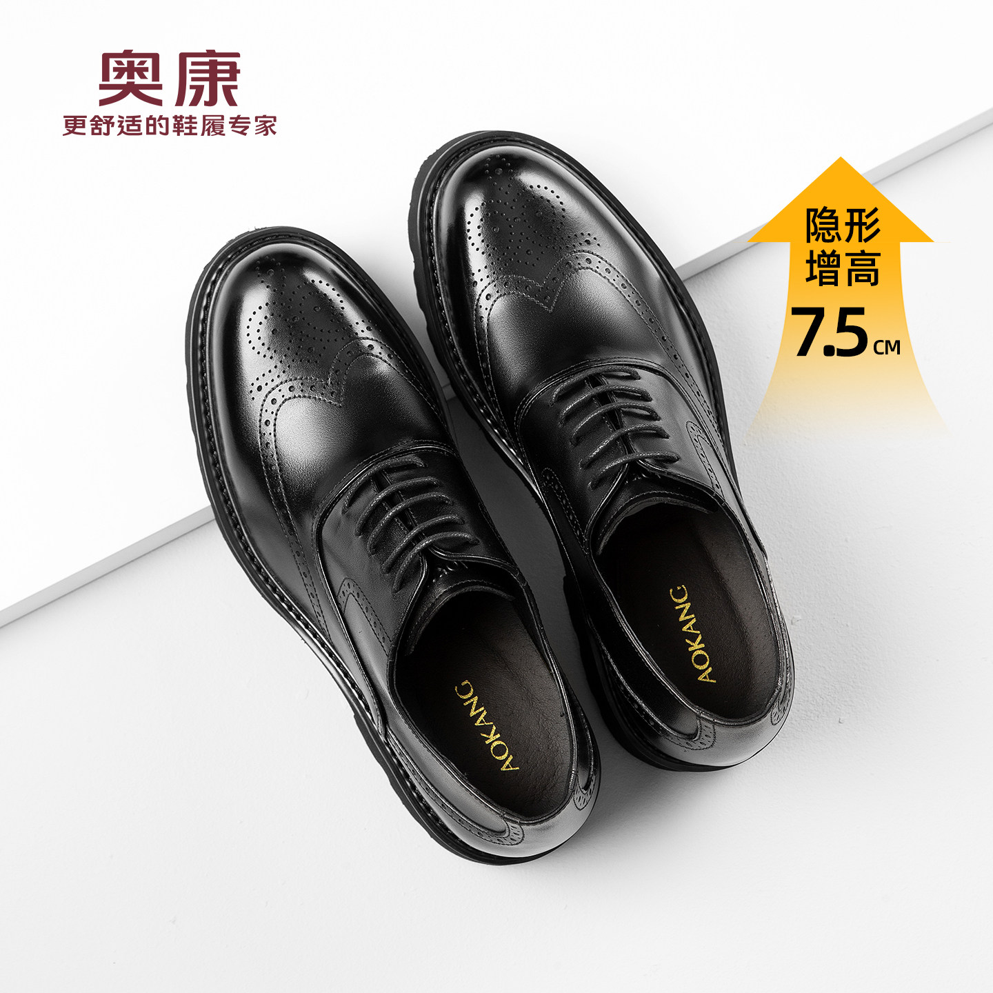 奥康 男鞋皮鞋男款年轻厚底增高德比大头男鞋布洛克新郎结婚鞋N