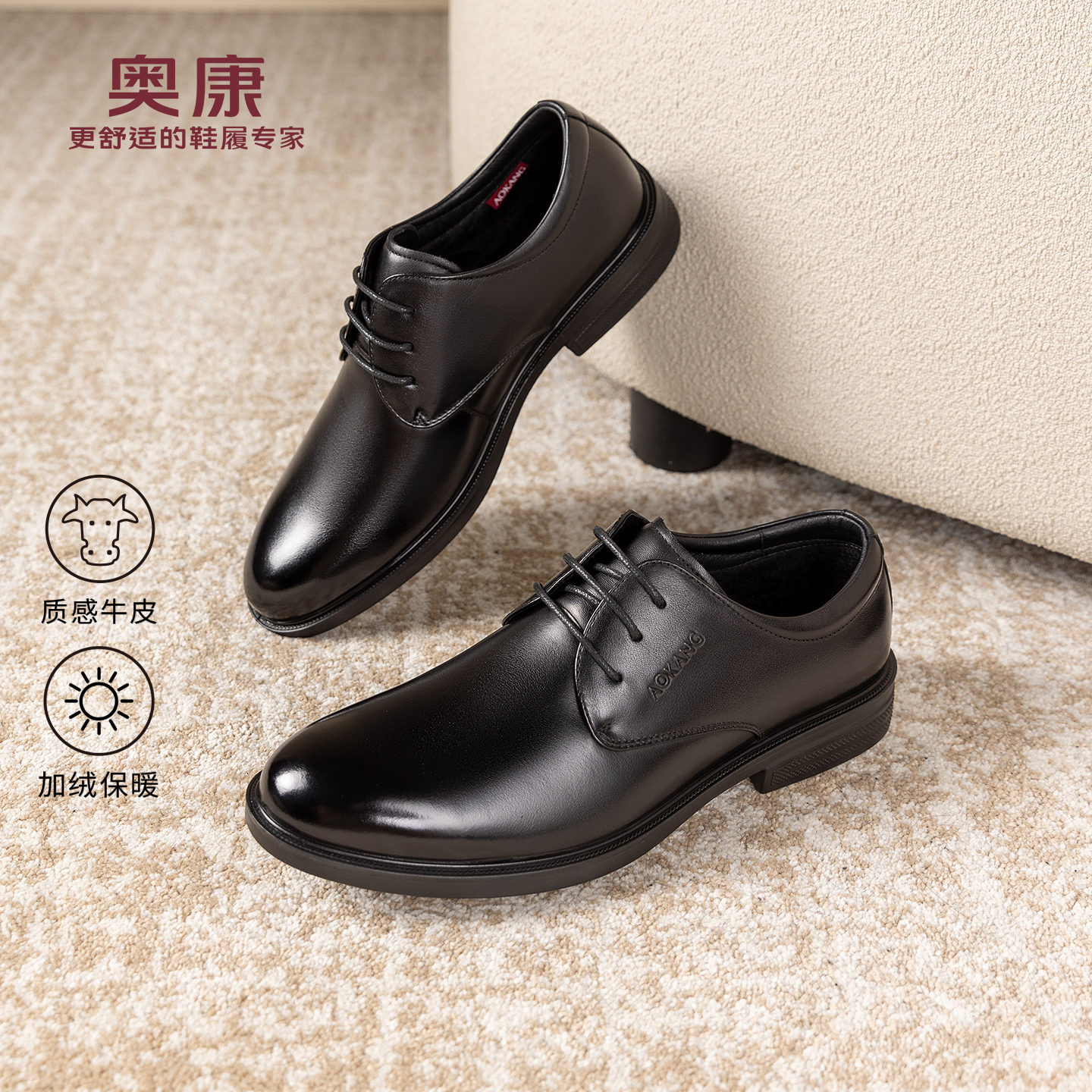 奥康 男鞋2025冬季新款正装皮鞋复古尖头商务工作加绒保暖德比鞋