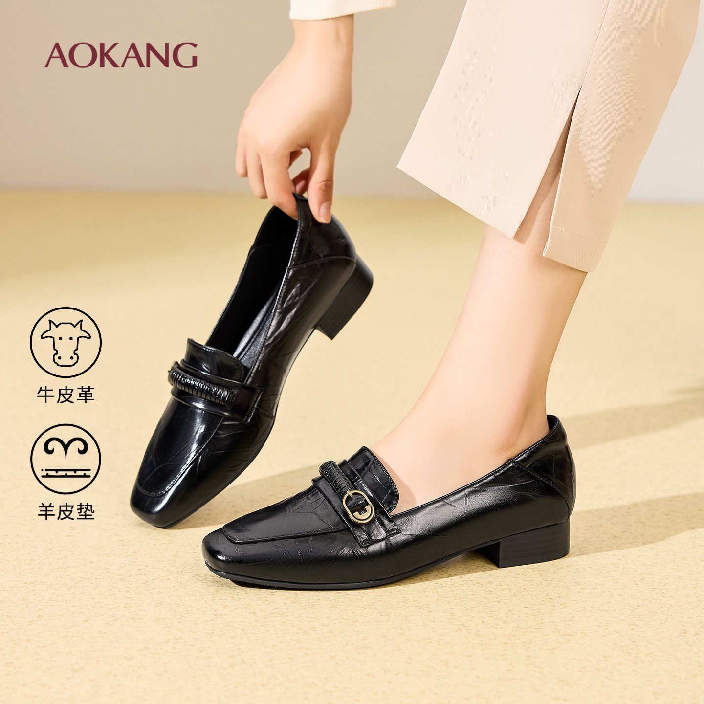 奥康 女鞋2026春季新款复古乐福鞋深口单鞋通勤鞋不累脚小皮鞋