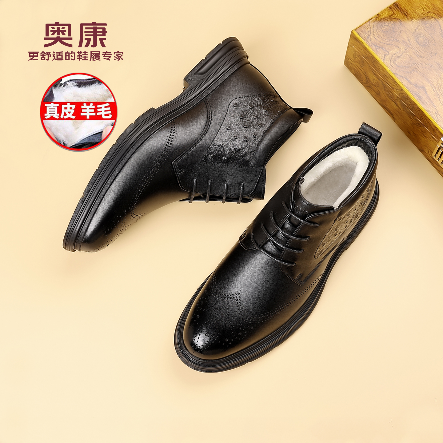 奥康头层牛皮羊毛男士正装棉皮鞋