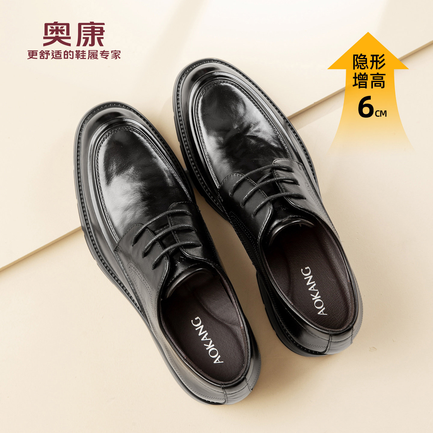 奥康 男鞋2025秋季新款真皮正装德比鞋增高舒适结婚鞋N