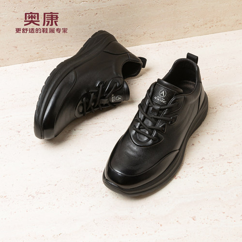 奥康头层牛皮男士轻便休闲板鞋