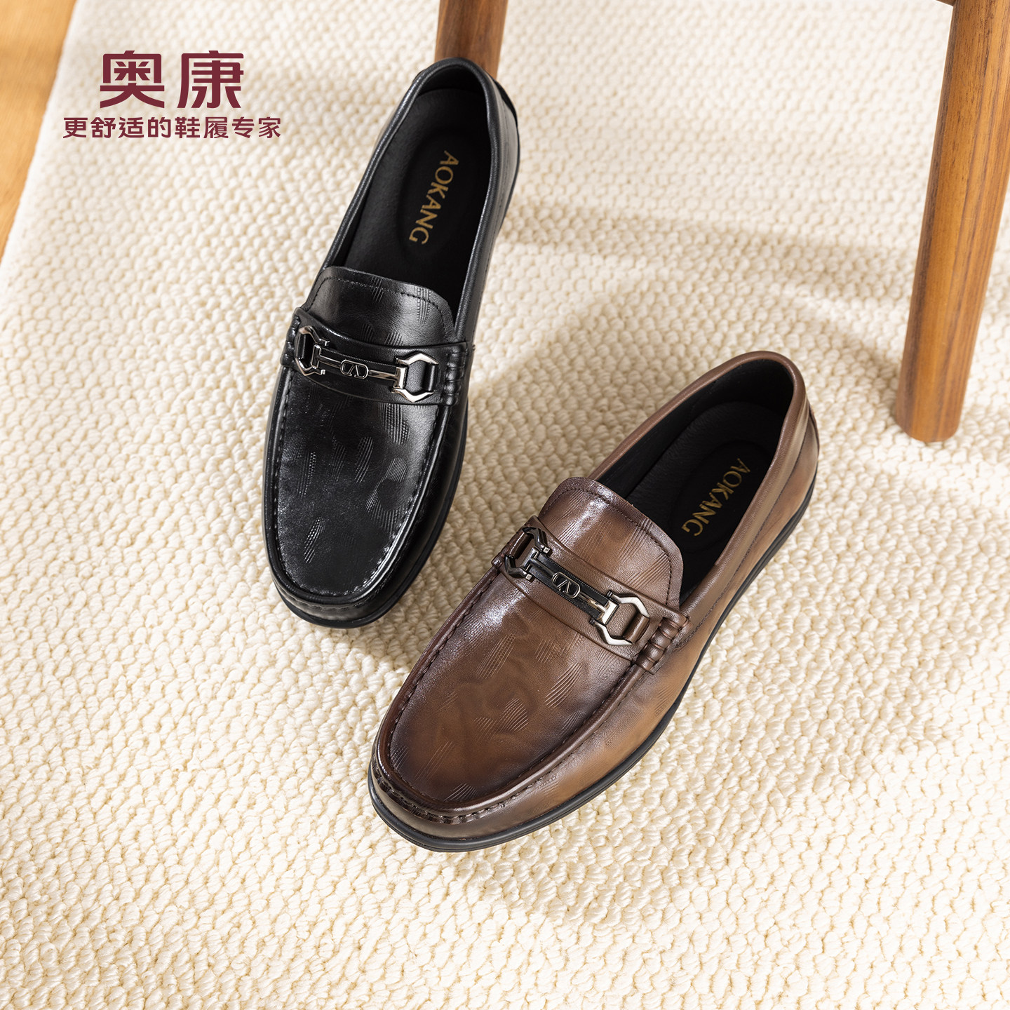 奥康 男鞋2026春季新款乐福鞋时尚百搭真皮套脚豆豆皮鞋门店发货