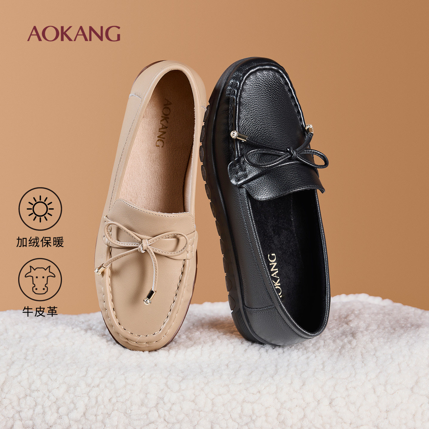 奥康 女鞋2025春秋乐福鞋舒适平底鞋加绒保暖护士豆豆鞋,女鞋,乐福鞋（豆豆鞋）,淘宝优惠券,粉丝福利购,淘宝优惠卷