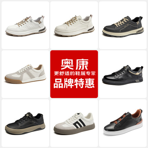 奥康春季新款时尚舒适单鞋