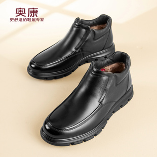 男士 冬季 加厚爸爸棉鞋 男鞋 子高帮鞋 加绒皮鞋 休闲真皮鞋 奥康 新款