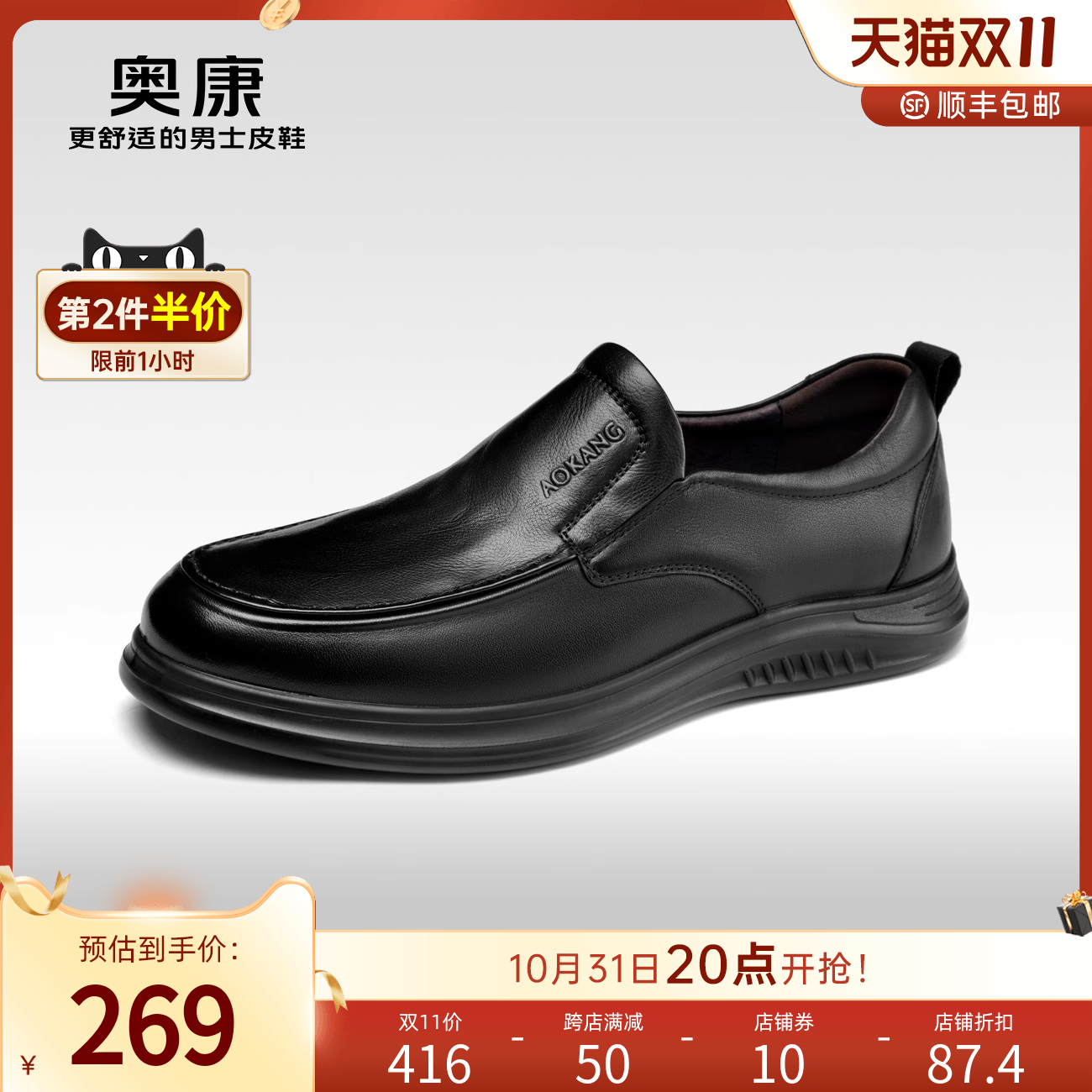 奥康男鞋2023秋季新款商务休闲皮鞋男圆头真皮软面一脚蹬舒适鞋怎么看?