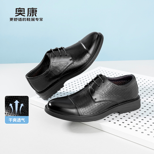 奥康男鞋2026夏季新款商务正装休闲皮鞋舒适真皮软底三接头德比鞋