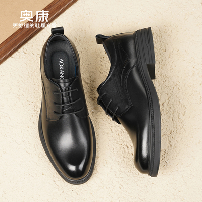 奥康 男鞋2026新款真皮商务正装皮鞋男士软底软面绅士风新郎鞋L