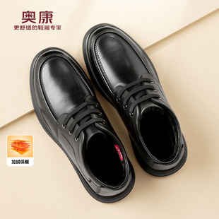 子冬季 加绒款 棉鞋 男鞋 男士 爸爸鞋 保暖鞋 奥康 高帮靴子中老年皮鞋