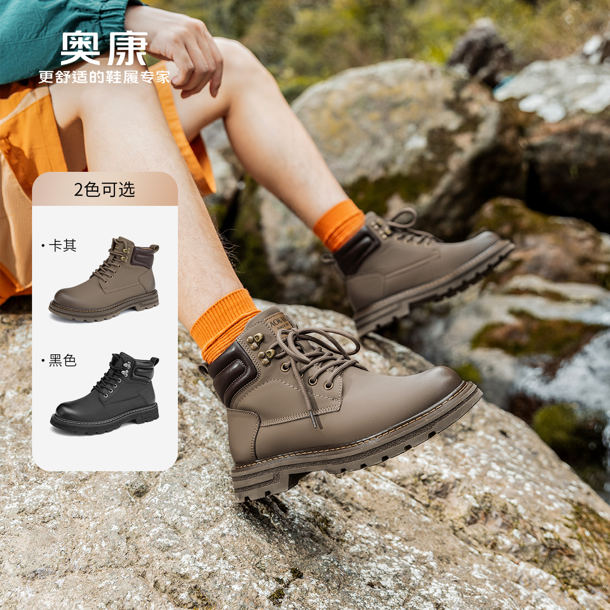 奥康新款舒适百搭耐磨鞋
