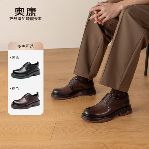 奥康2025秋季新款商务正装皮鞋