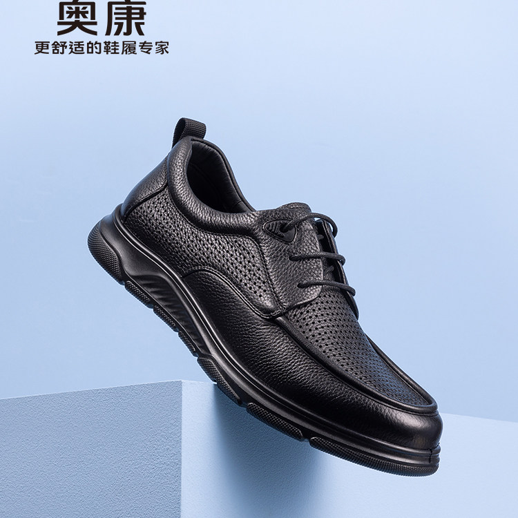 奥康 男鞋秋季新款正装皮鞋商务透气休闲软面摔纹简约爸爸鞋