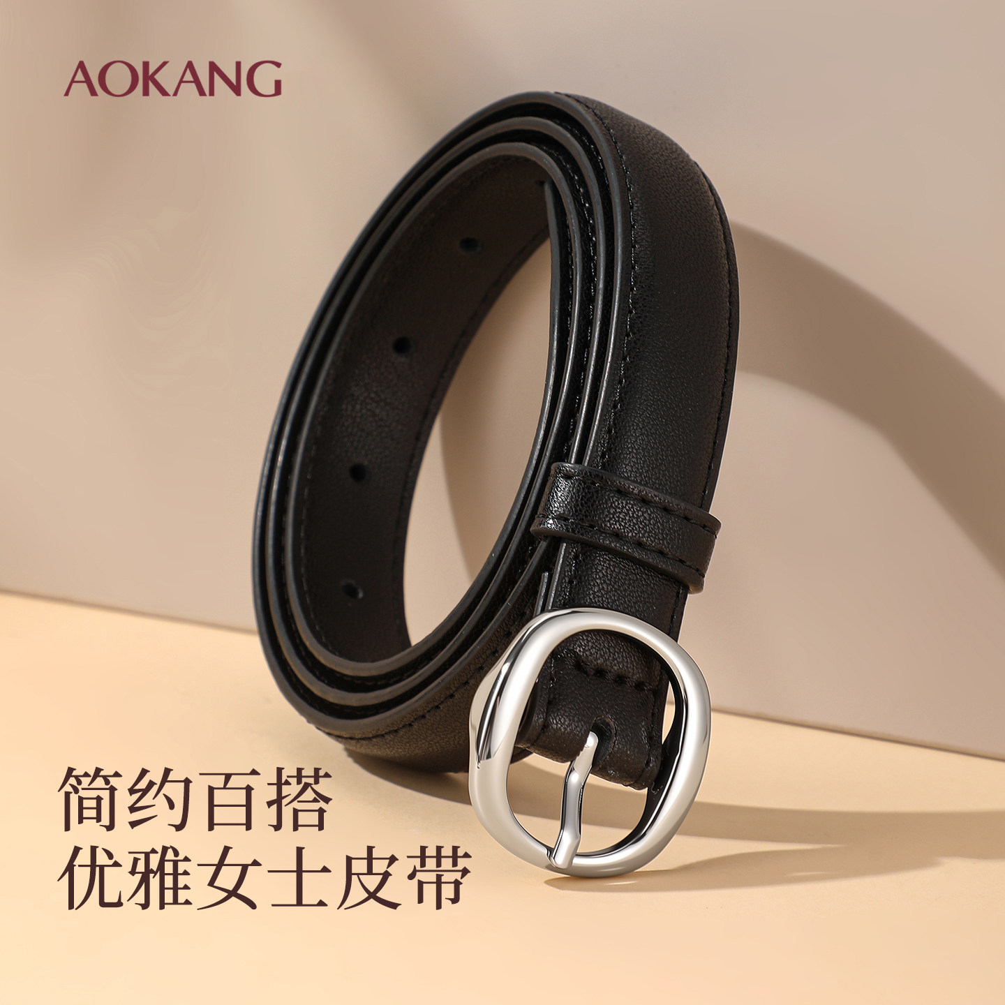 奥康女士皮带2025新款高级时尚休闲百搭真皮装饰腰带女裤腰带潮J
