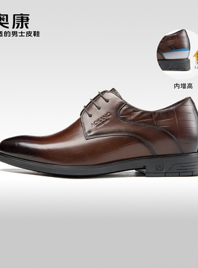 【内增高】奥康男鞋春秋季新款商务正装德比鞋男真皮压花男士皮鞋