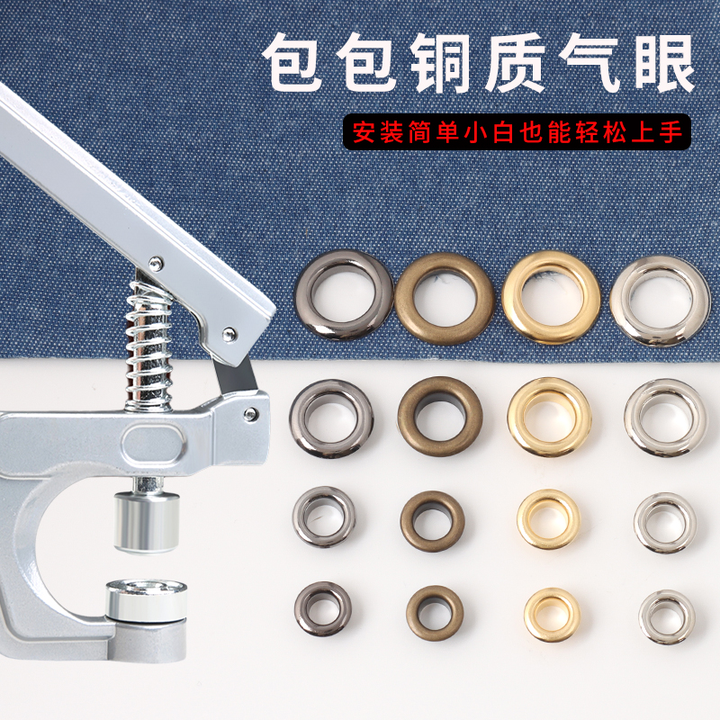箱包皮具气眼扣打孔环圈扣金属扣子配件鸡眼扣服装面料孔扣眼铆钉