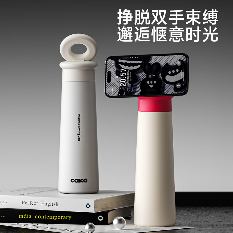 CAKA茶卡磁吸手机支架保温杯