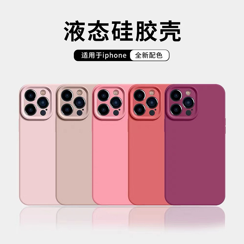 zuom 简约纯色液态硅胶15promax适用苹果13手机壳iphone14promax新款女12保护套11pro软壳xsmax透明xr硅胶怎么样,好用不?