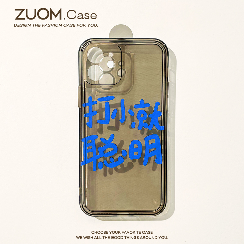 zuom个性文字打小就聪明手机壳