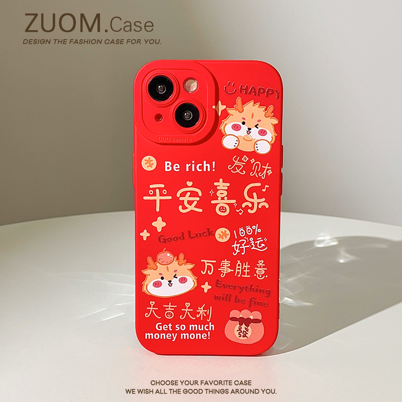 zuom 平安喜乐适用苹果15proamx2024新年款龙年新款iPhone14手机壳13pro女款xsmax防摔12pm红色14plus可爱11